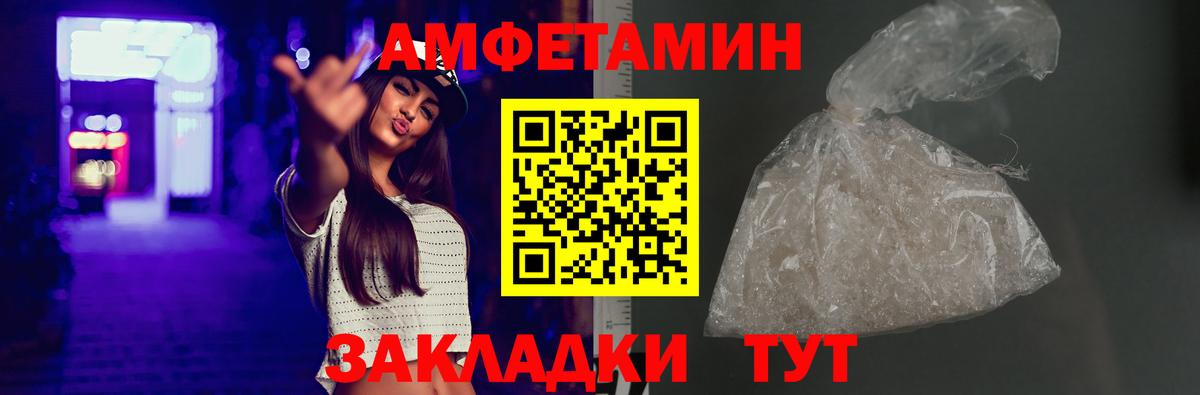 АМФЕТАМИН VHQ Гурьевск