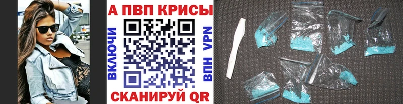 Alpha PVP крисы CK Гурьевск