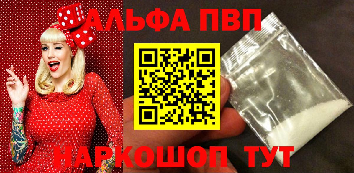 Alpha PVP СК  Alpha-PVP Crystall  Вход с VPN  где найти   APVP СК КРИС  Гурьевск 