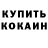 КЕТАМИН VHQ Roni Torres