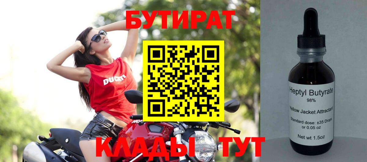 Гурьевск  БУТИРАТ оксана  Вход с VPN 