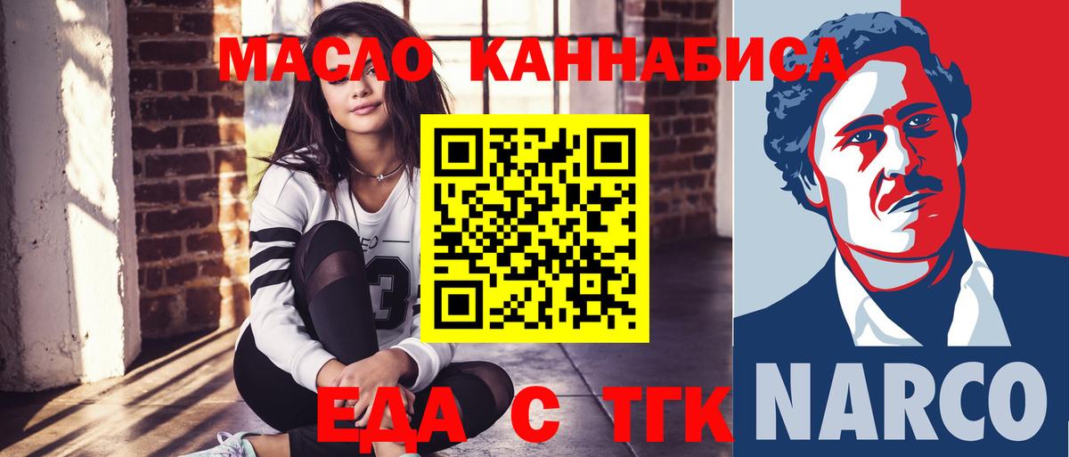 Canna-Cookies конопля  Гурьевск 