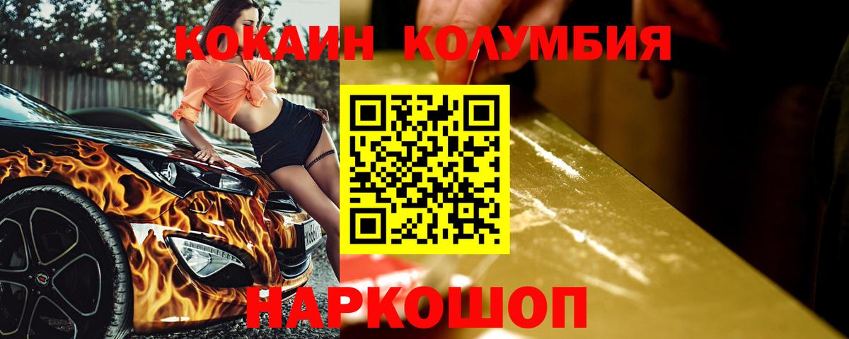 купить   COCAIN Эквадор  COCAIN  Вход с VPN  Cocaine 98%  Гурьевск 