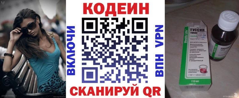 Кодеиновый сироп Lean напиток Lean (лин)  Гурьевск 