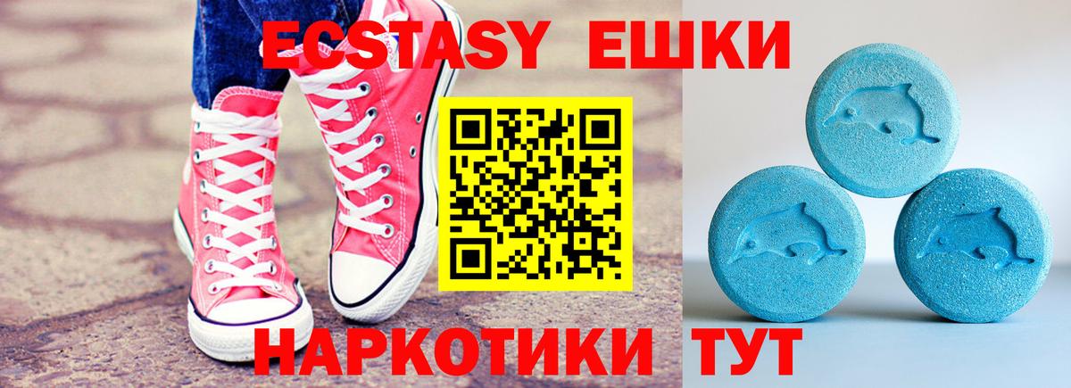 наркотики  Ecstasy Philipp Plein  Экстази  Ecstasy 99%  Вход с VPN  Гурьевск 