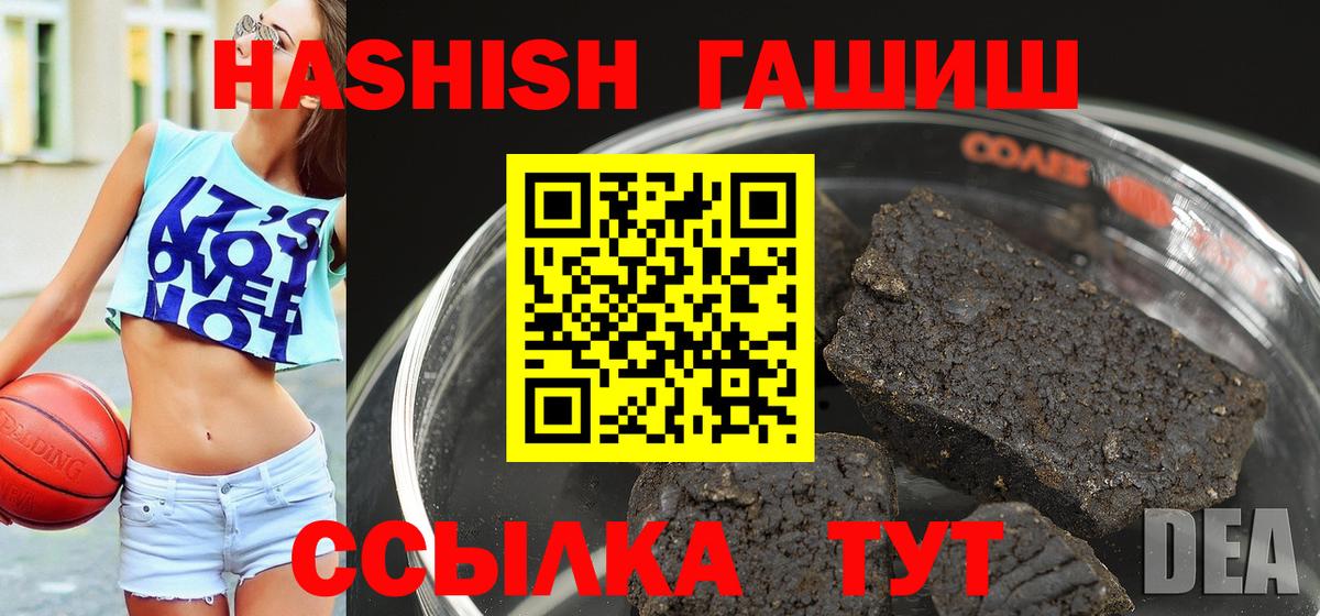 Гашиш убойный Гурьевск