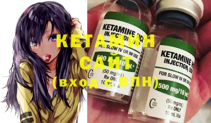 КЕТАМИН ketamine  мориарти Telegram  Гурьевск 