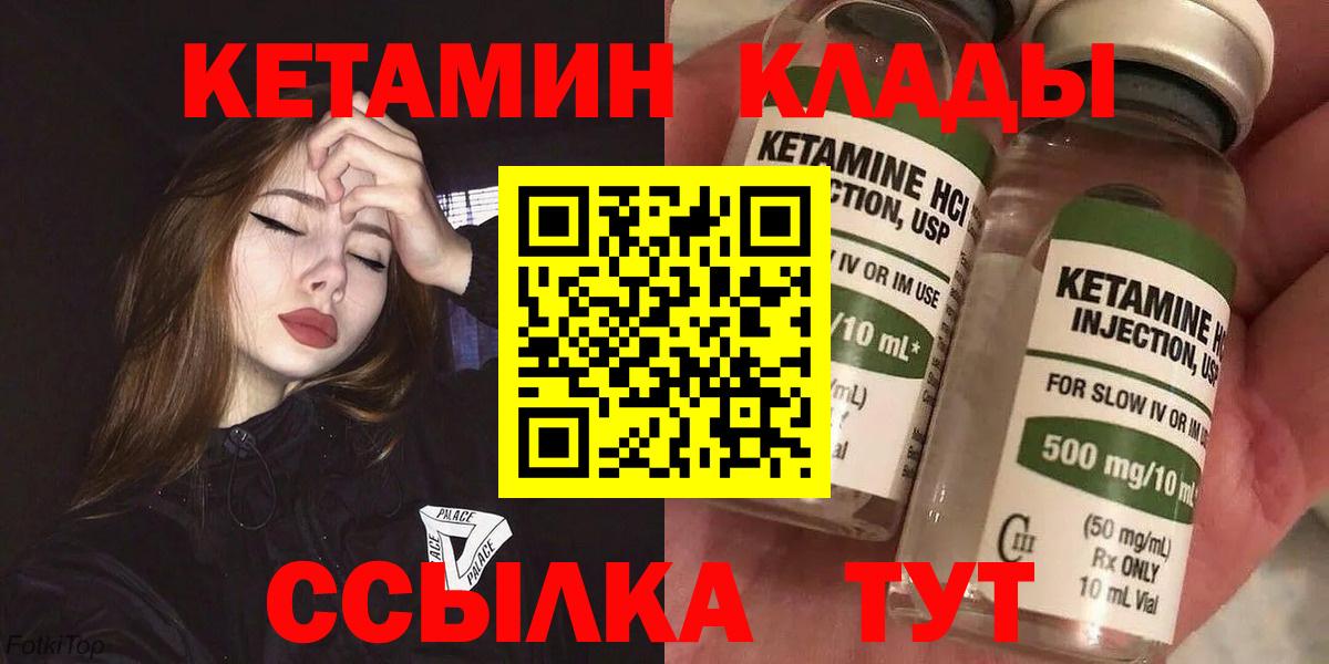 КЕТАМИН VHQ  Кетамин ketamine  Гурьевск 