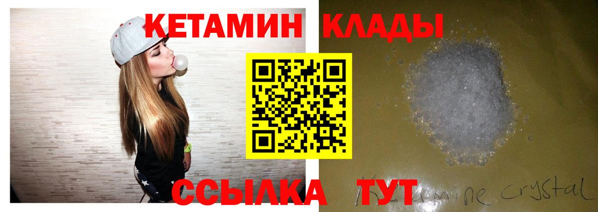 Кетамин ketamine Гурьевск