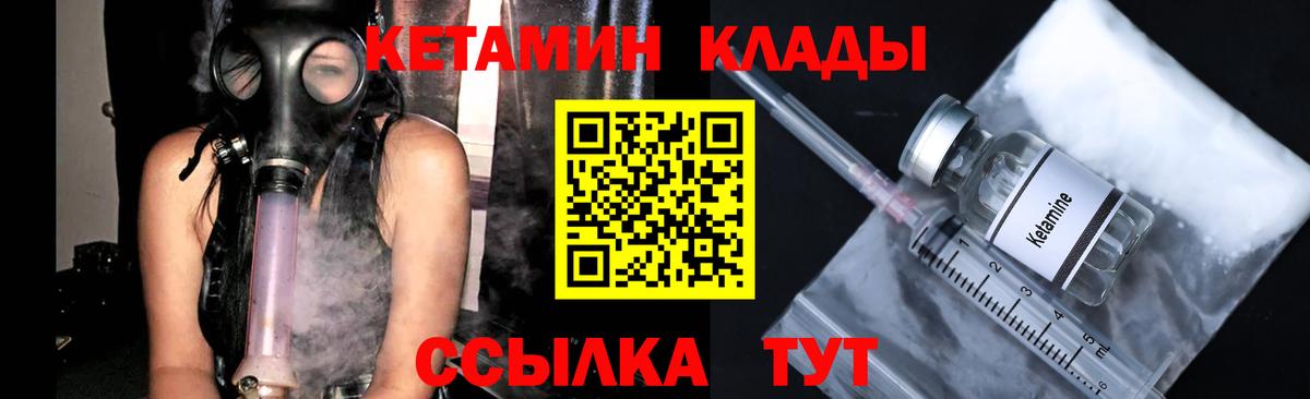Кетамин ketamine  Вход с VPN  Гурьевск  КЕТАМИН ketamine 