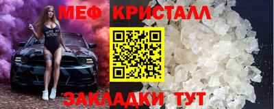 кристаллы Апрелевка