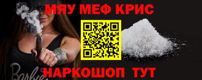 метамфетамин Абинск