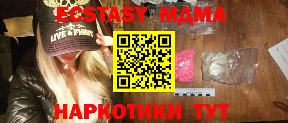 МДМА кристаллы  MDMA  Гурьевск  Вход с VPN 