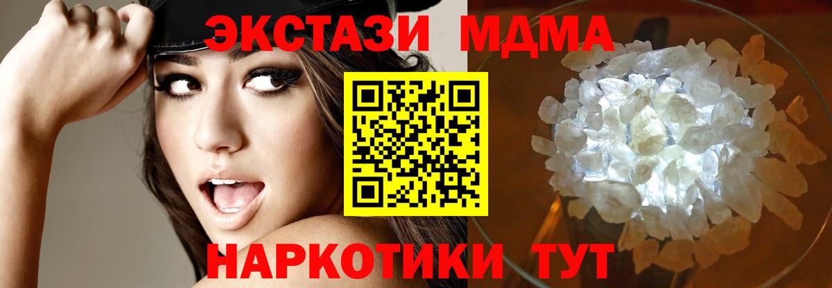 МДМА  Гурьевск  MDMA кристаллы  MDMA молли 