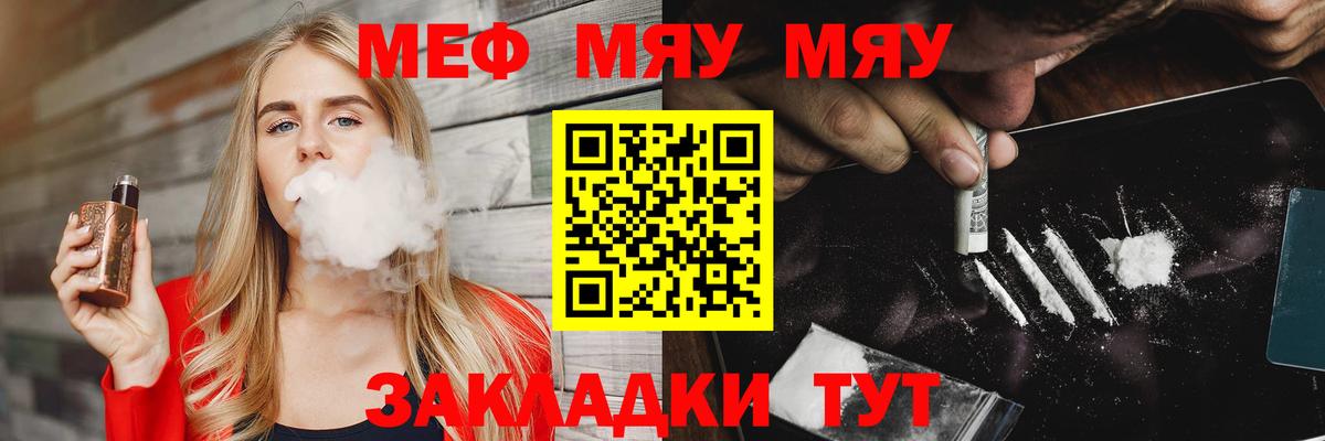 Мефедрон кристаллы Гурьевск