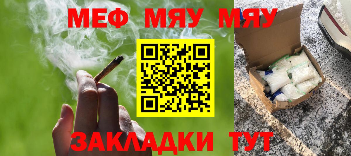 где купить наркоту  Мефедрон  МЕФ  Гурьевск  Вход с VPN  Меф мука  МЕФ VHQ 