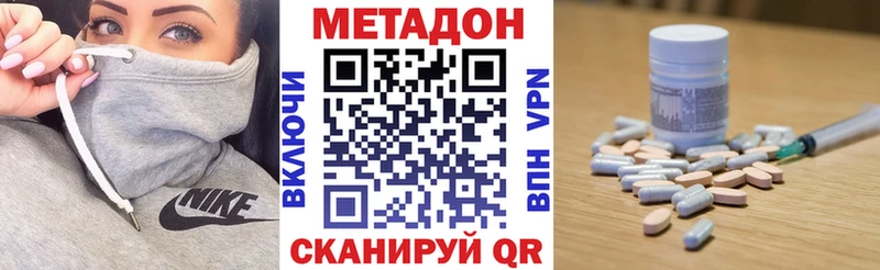 Метадон methadone Гурьевск