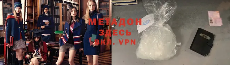 Метадон мёд  Гурьевск 