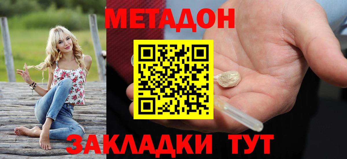 Метадон белоснежный Гурьевск