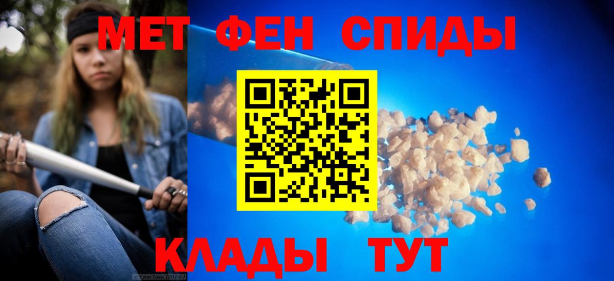 Первитин кристалл Гурьевск