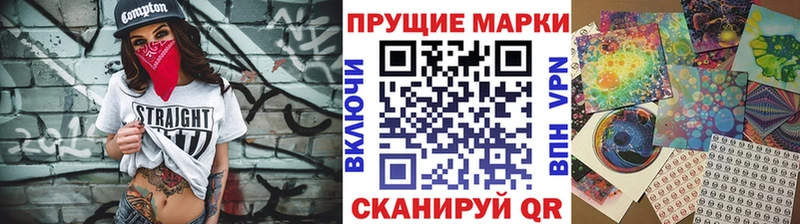 Марки N-bome 1,5мг  мега вход  Гурьевск  где купить наркотик 