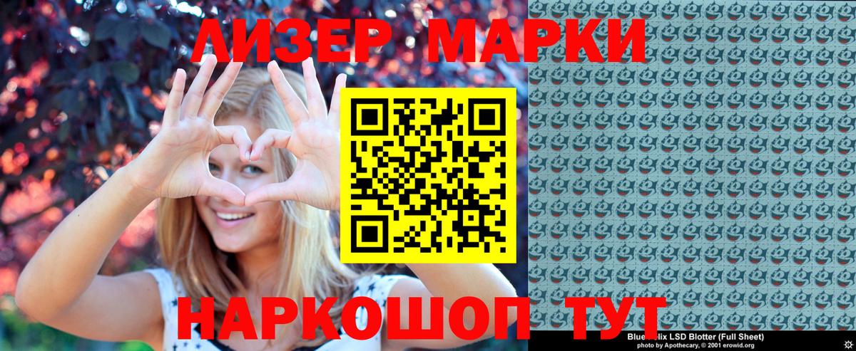 Марки N-bome 1500мкг Гурьевск