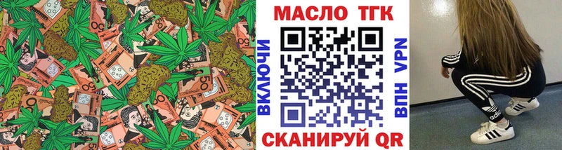 ТГК жижа kraken онион Гурьевск