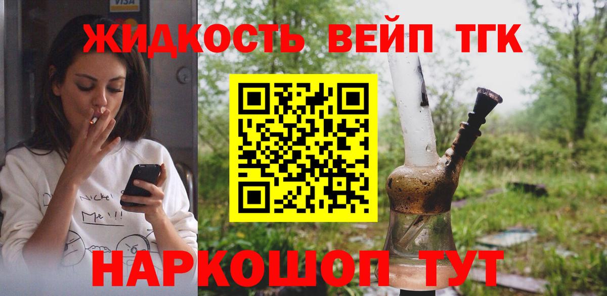 ТГК гашишное масло Гурьевск