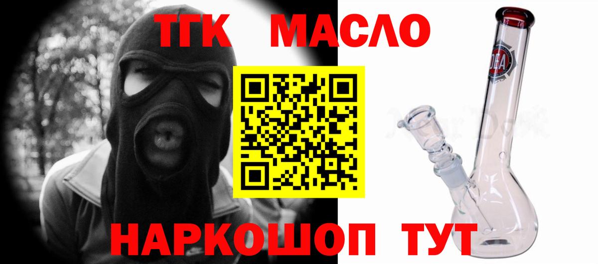 Дистиллят ТГК вейп с тгк  ТГК вейп с тгк  Вход с VPN  Гурьевск 