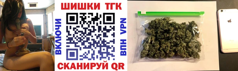 Бошки Шишки THC 21% что такое наркотик Гурьевск