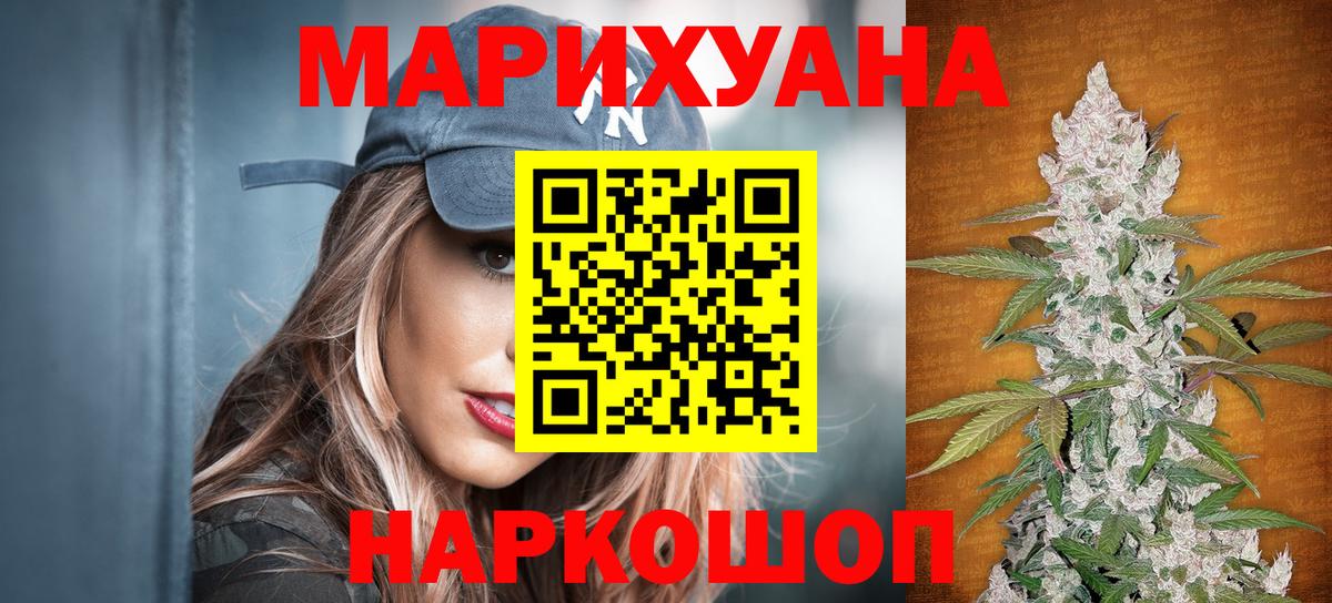 МАРИХУАНА марихуана Гурьевск